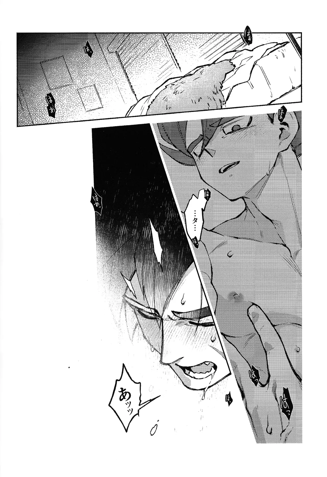 Kiss is... - page13