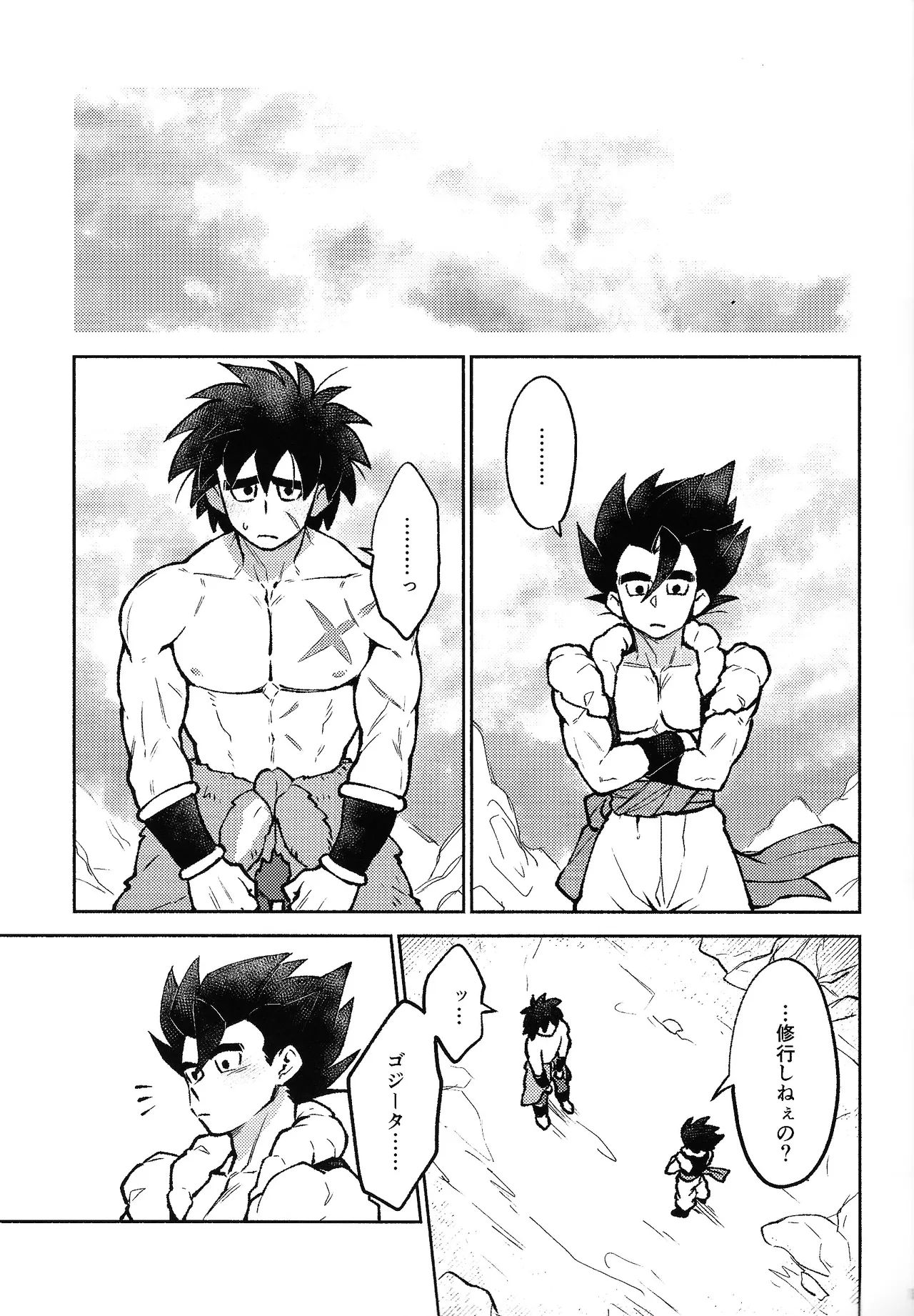 Kiss is... - page14