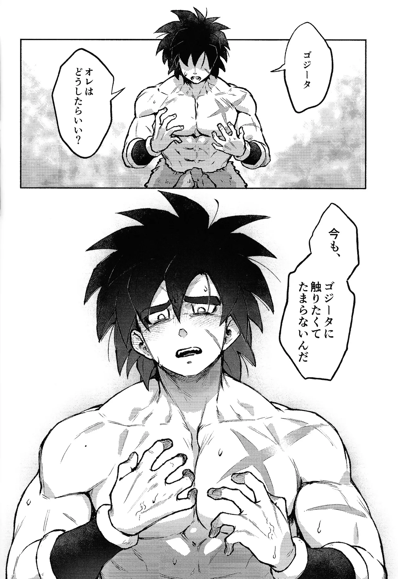 Kiss is... - page19