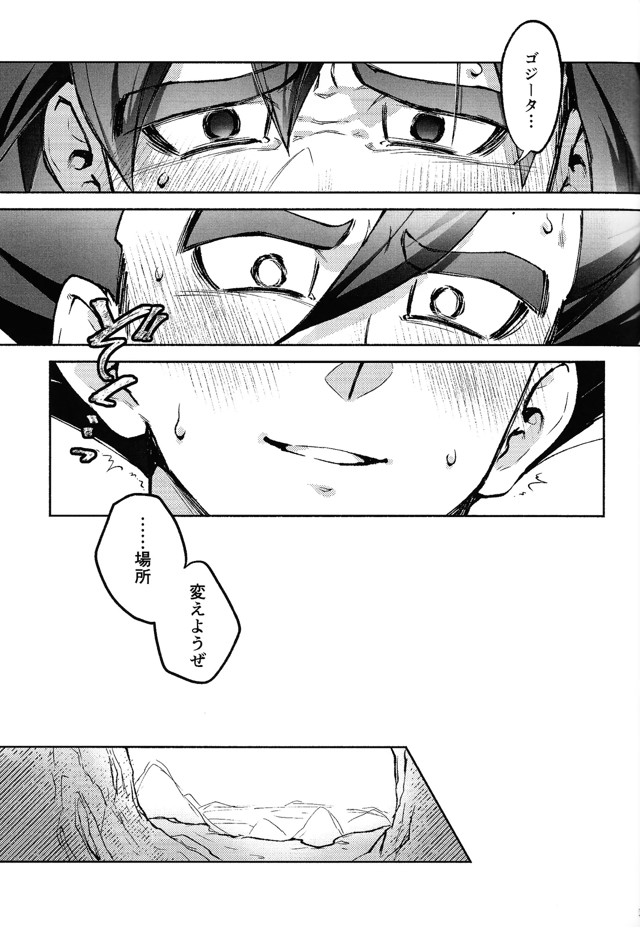 Kiss is... - page20