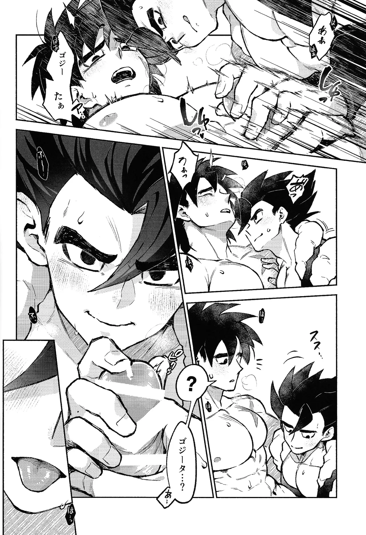 Kiss is... - page27