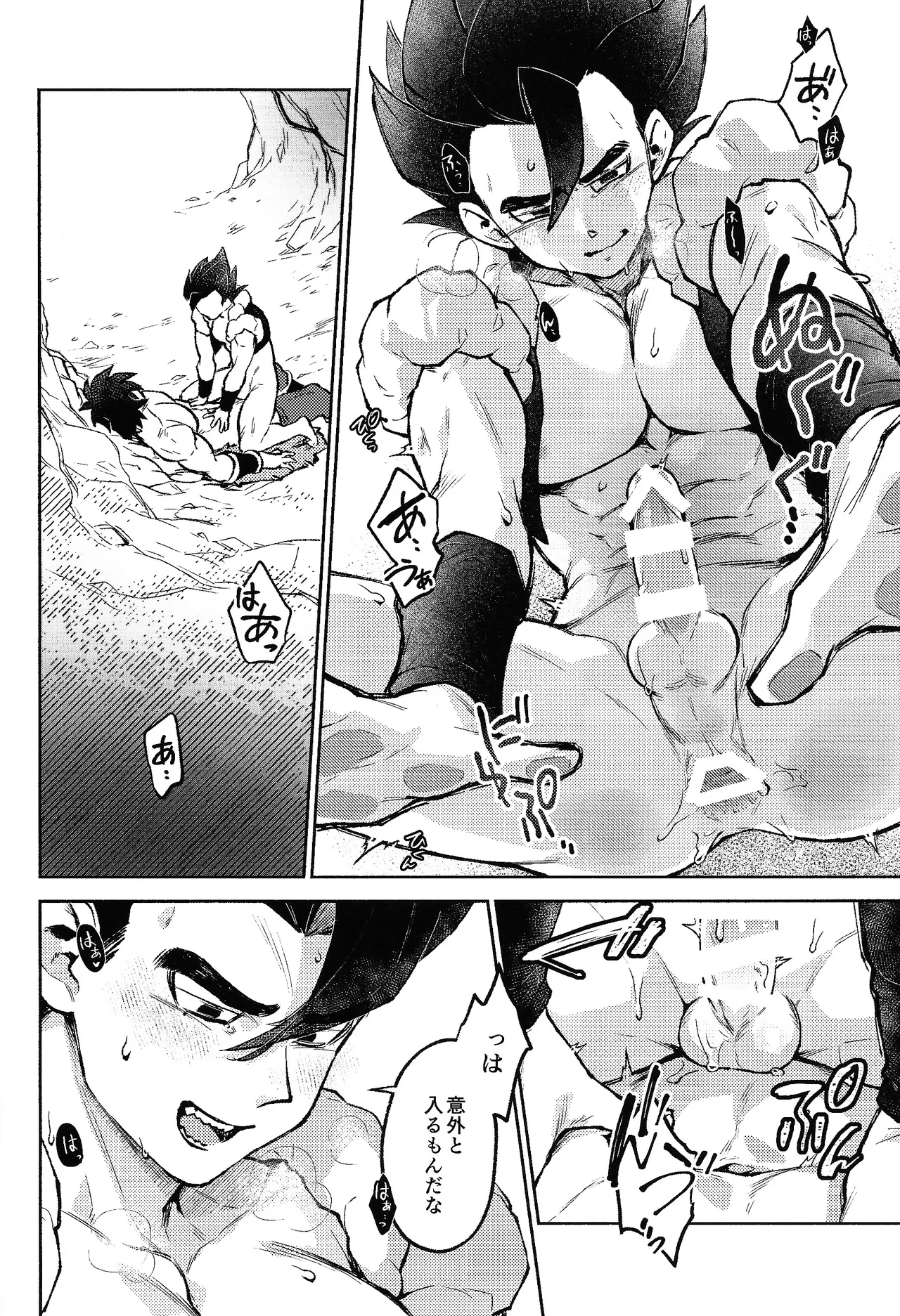Kiss is... - page31