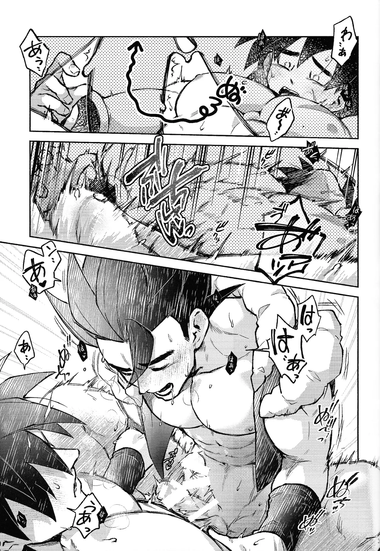 Kiss is... - page32