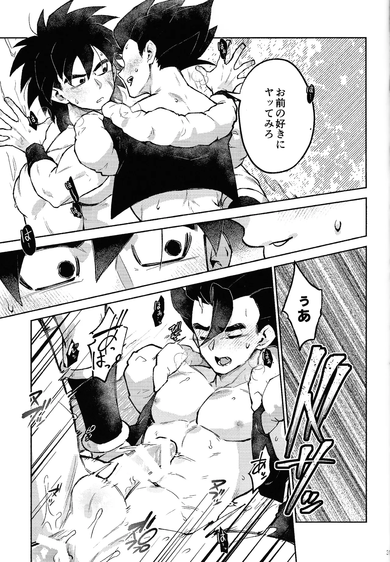 Kiss is... - page36