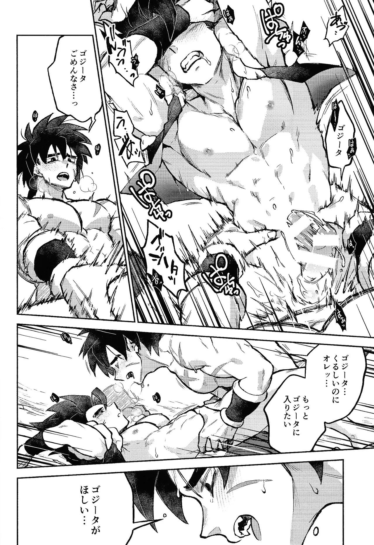 Kiss is... - page37