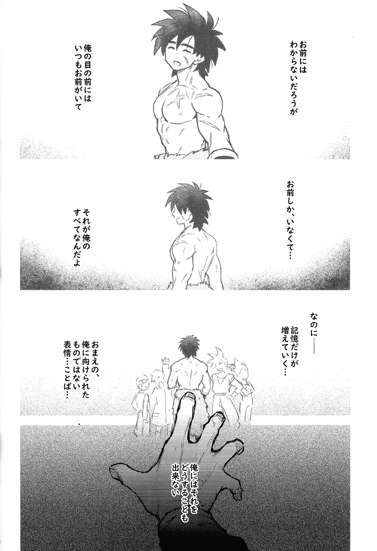Kiss is... - page39