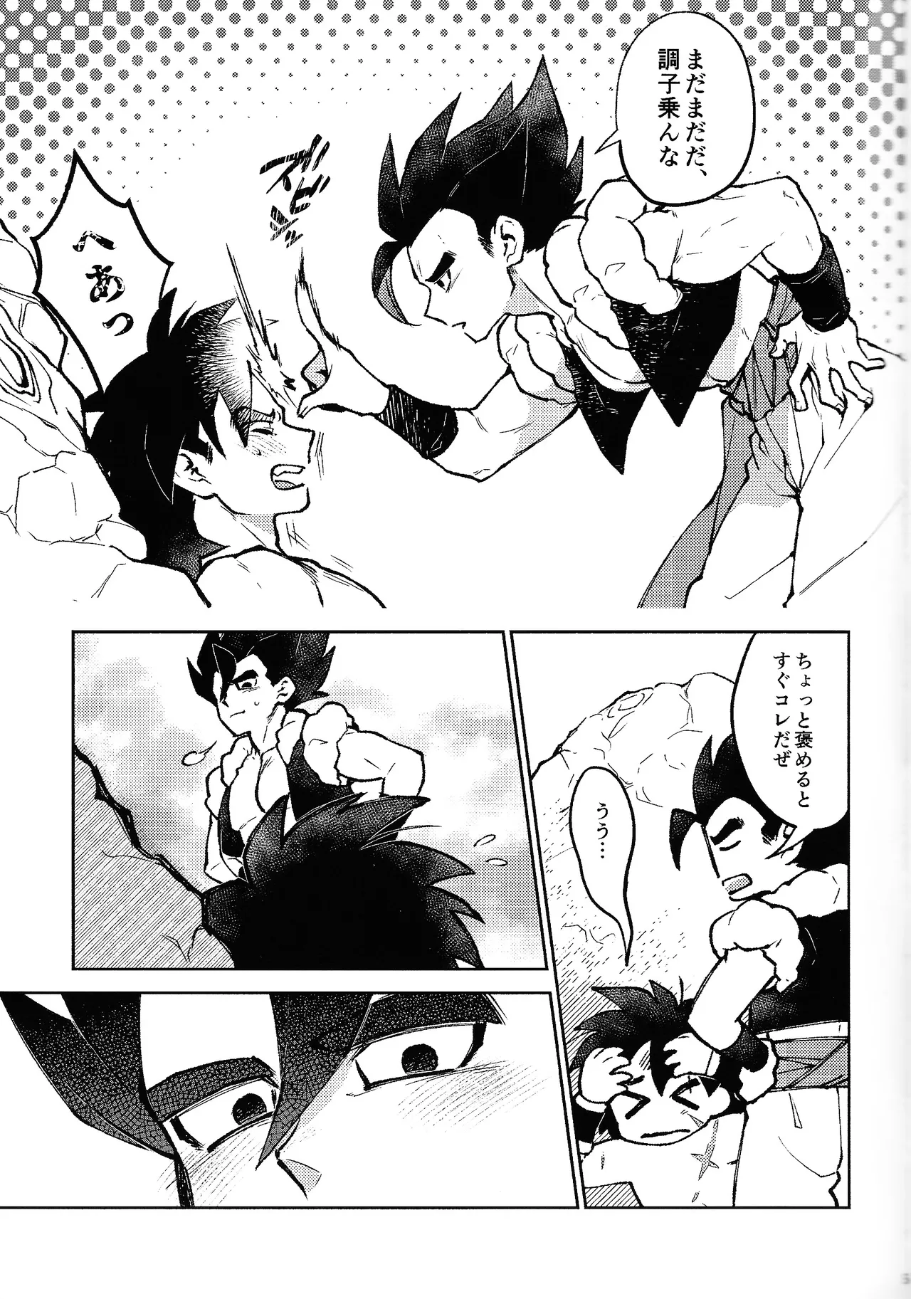 Kiss is... - page4