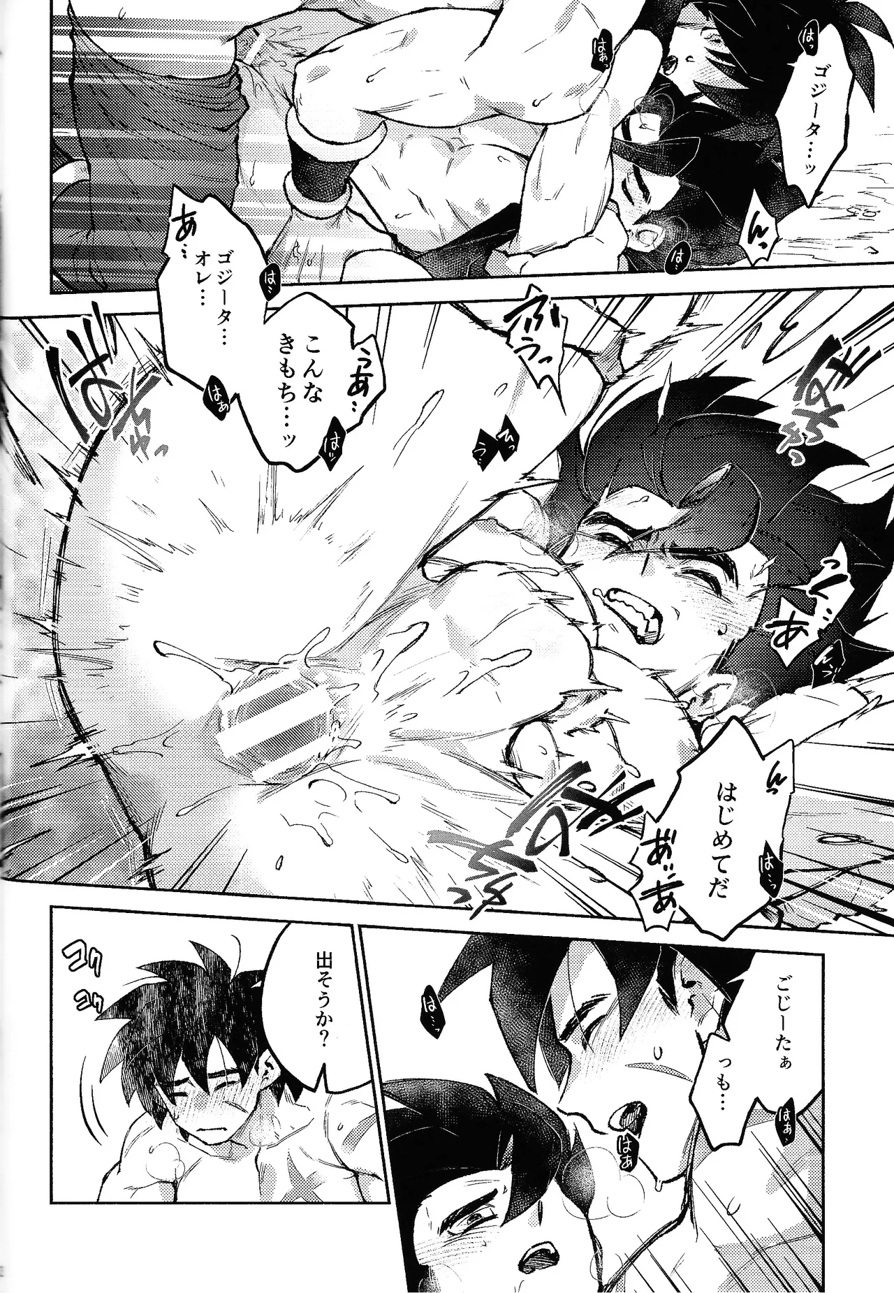 Kiss is... - page41