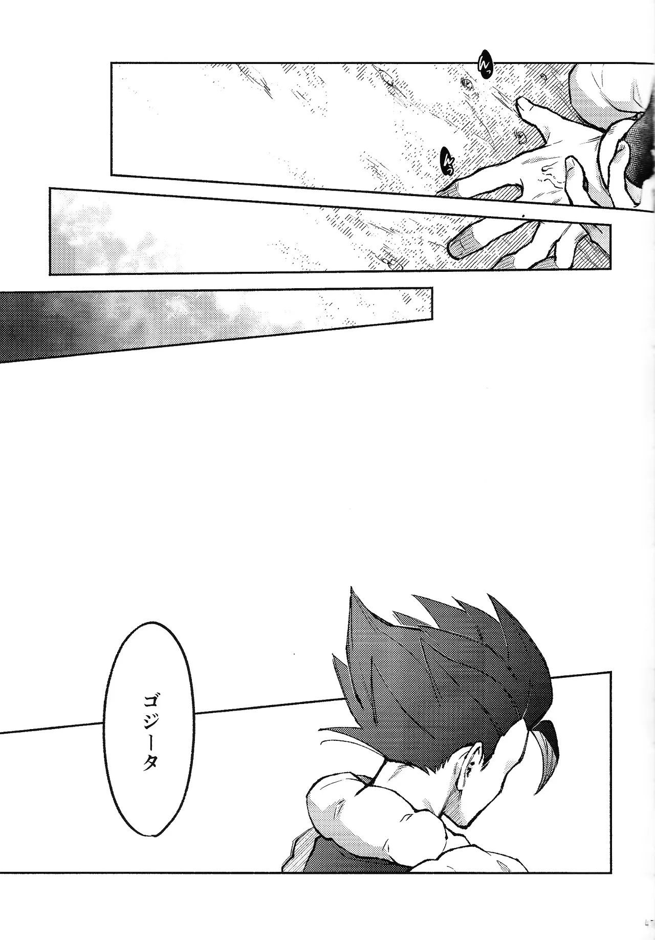 Kiss is... - page46