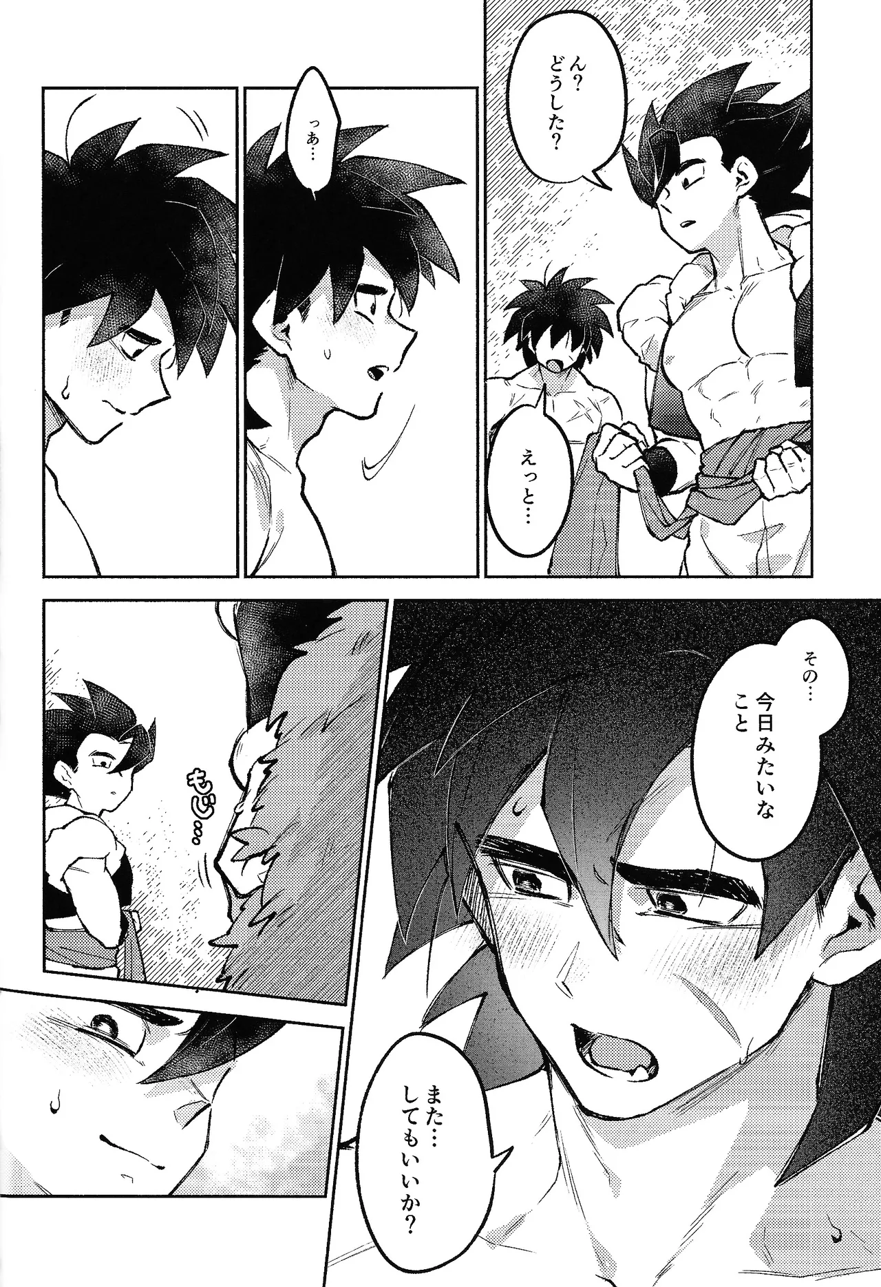 Kiss is... - page47