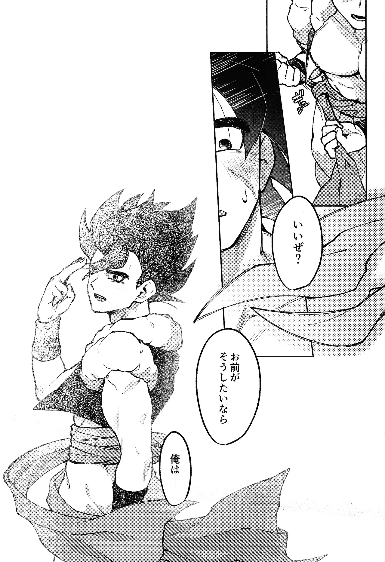 Kiss is... - page48