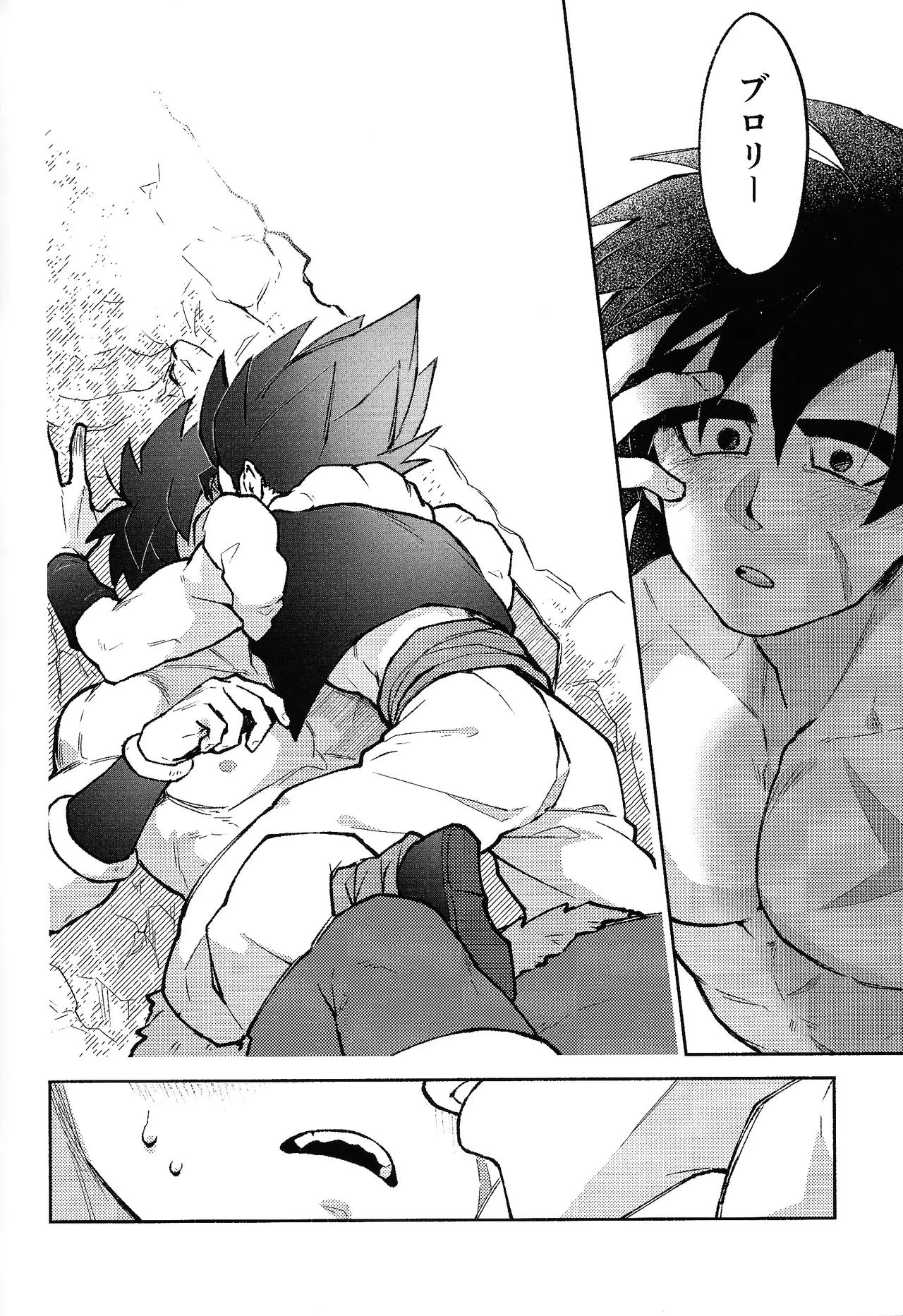 Kiss is... - page5