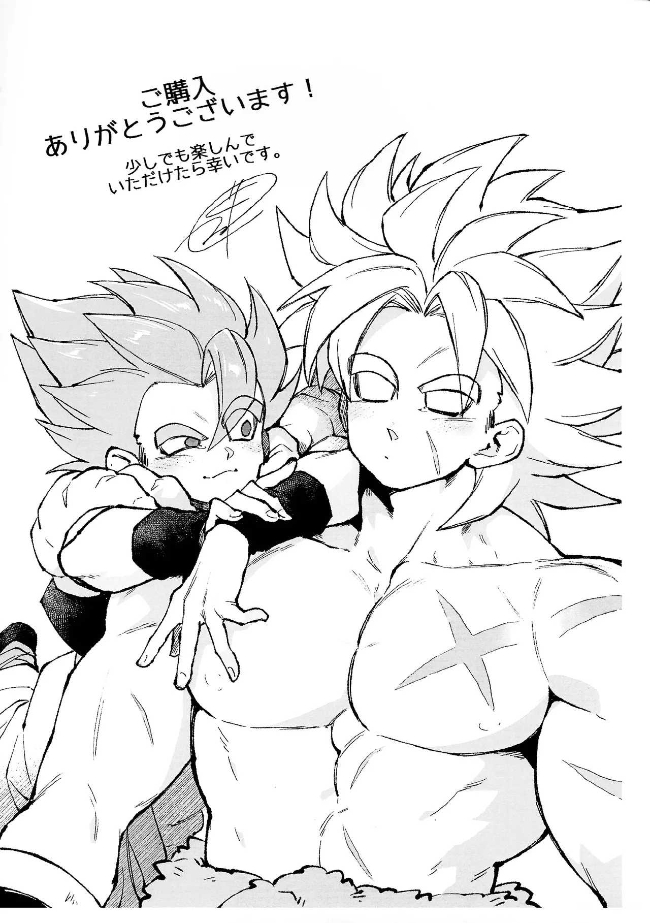 Kiss is... - page51
