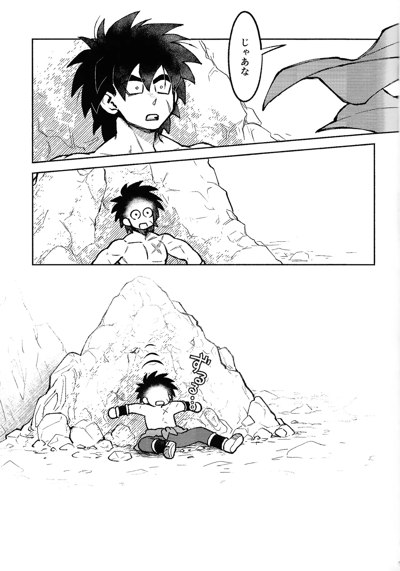 Kiss is... - page6
