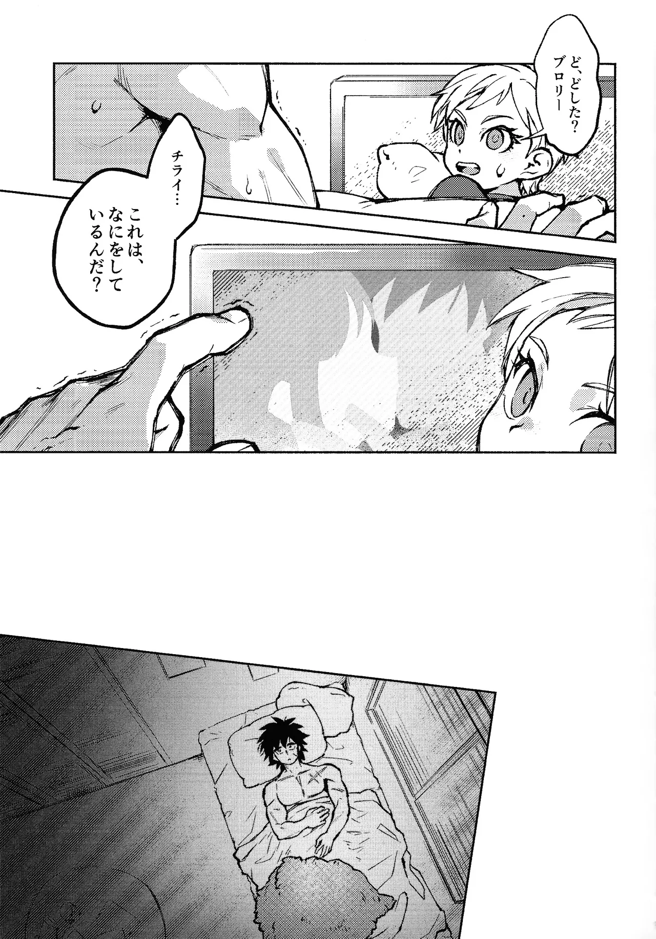 Kiss is... - page8