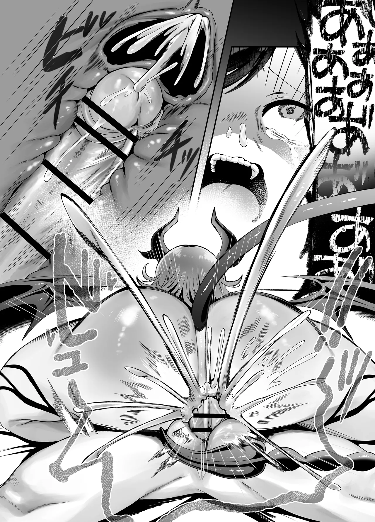 勇者の廃棄場でサキュバスに無慈悲にレベルドレインされるお話 - page23