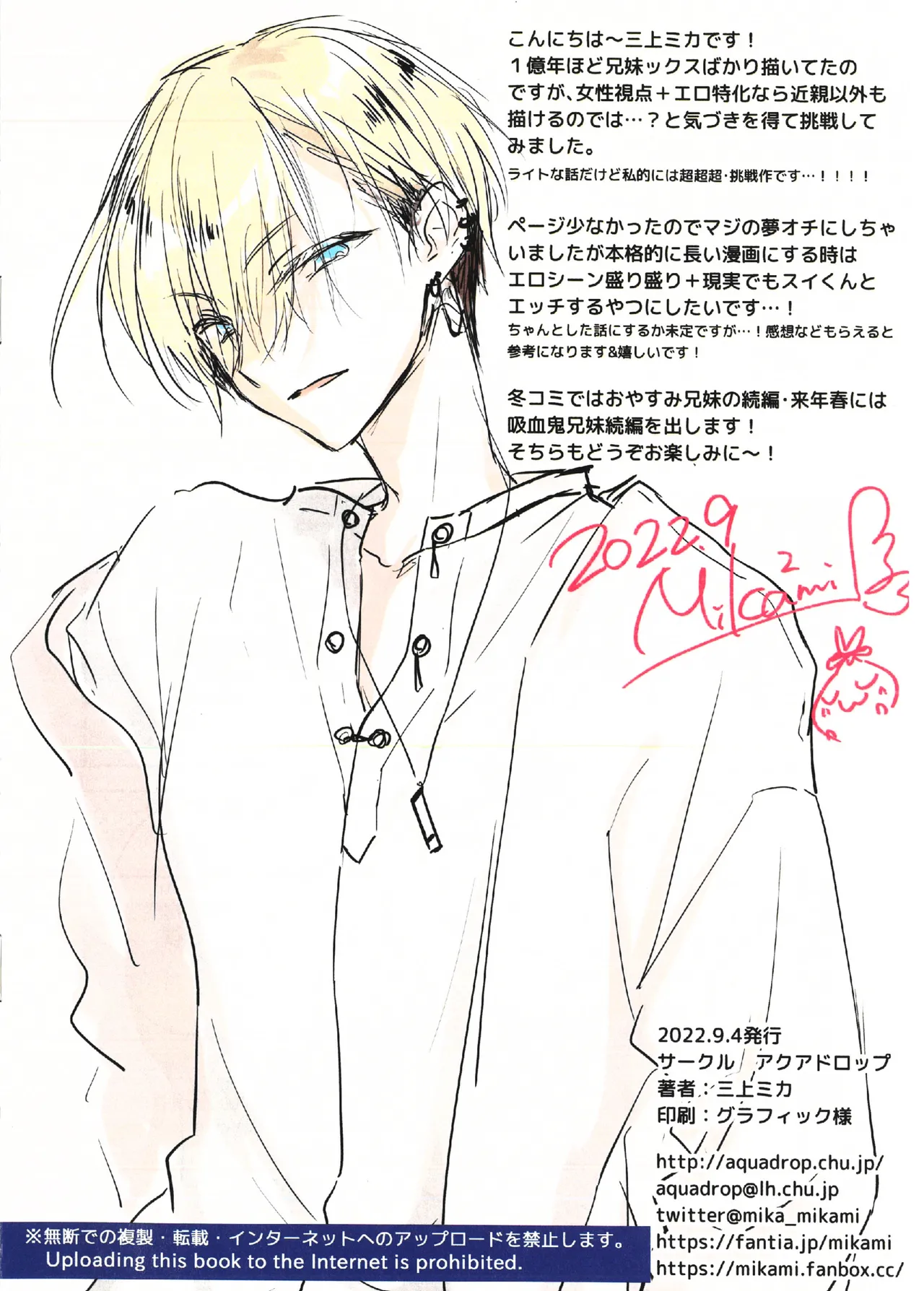 限界社畜おねえさんに暗示でイイ夢見せてあげる話 - page12