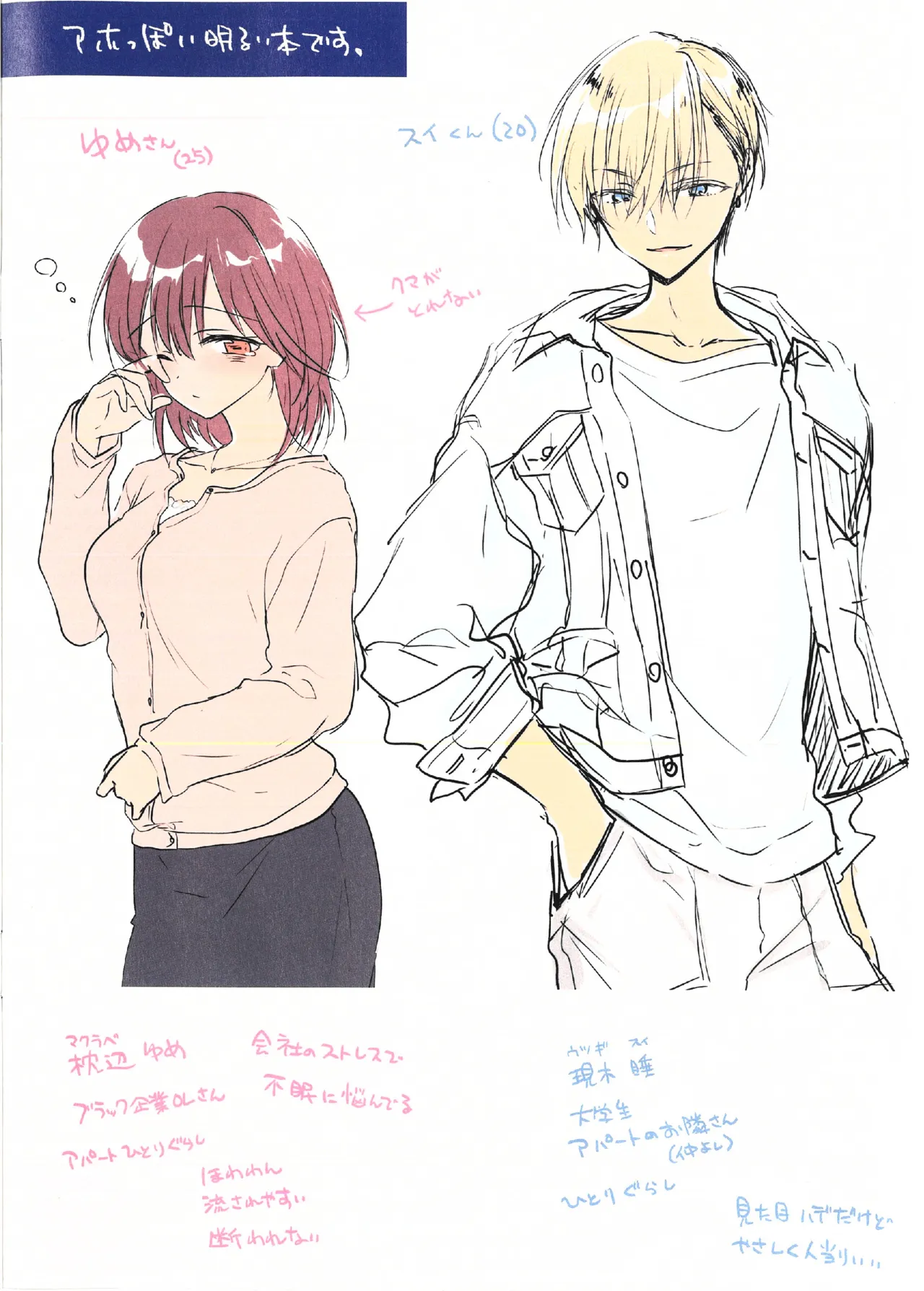 限界社畜おねえさんに暗示でイイ夢見せてあげる話 - page2