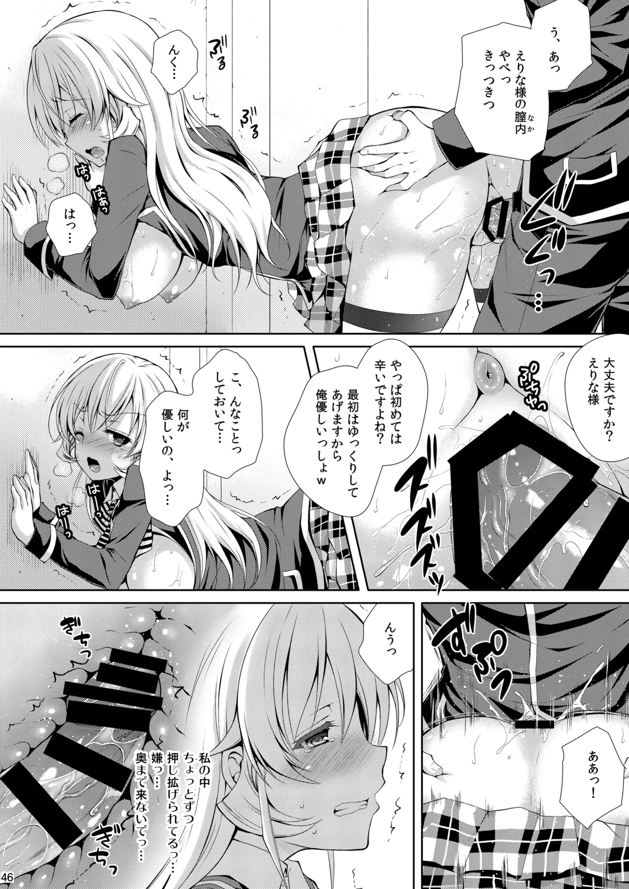 食戟のソーマ総集編1 SWEETS COLLECTION - page46