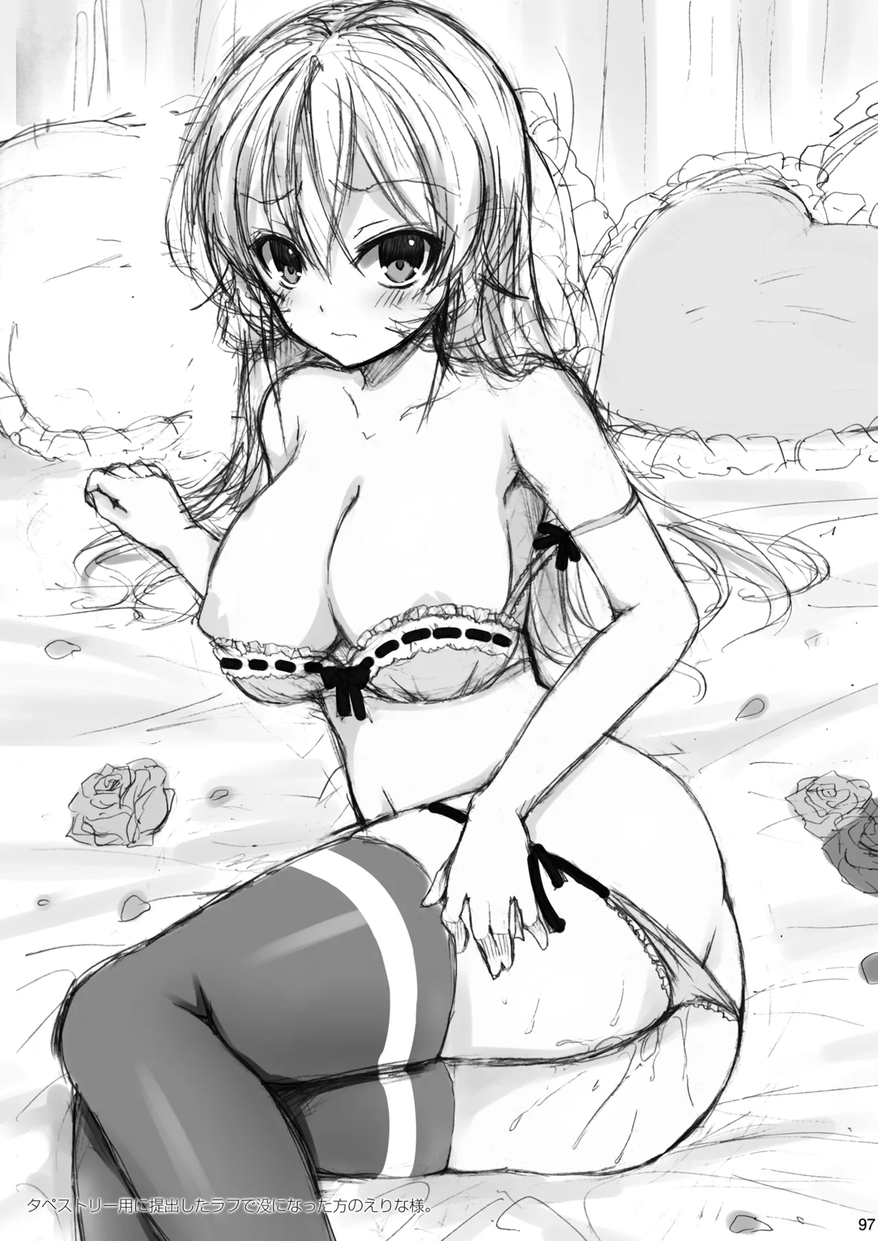 食戟のソーマ総集編1 SWEETS COLLECTION - page97