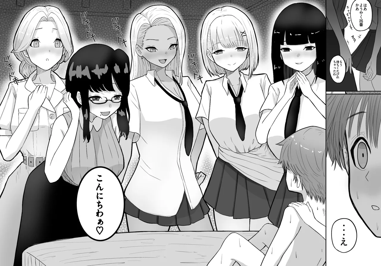 試着室vol.2 - page26