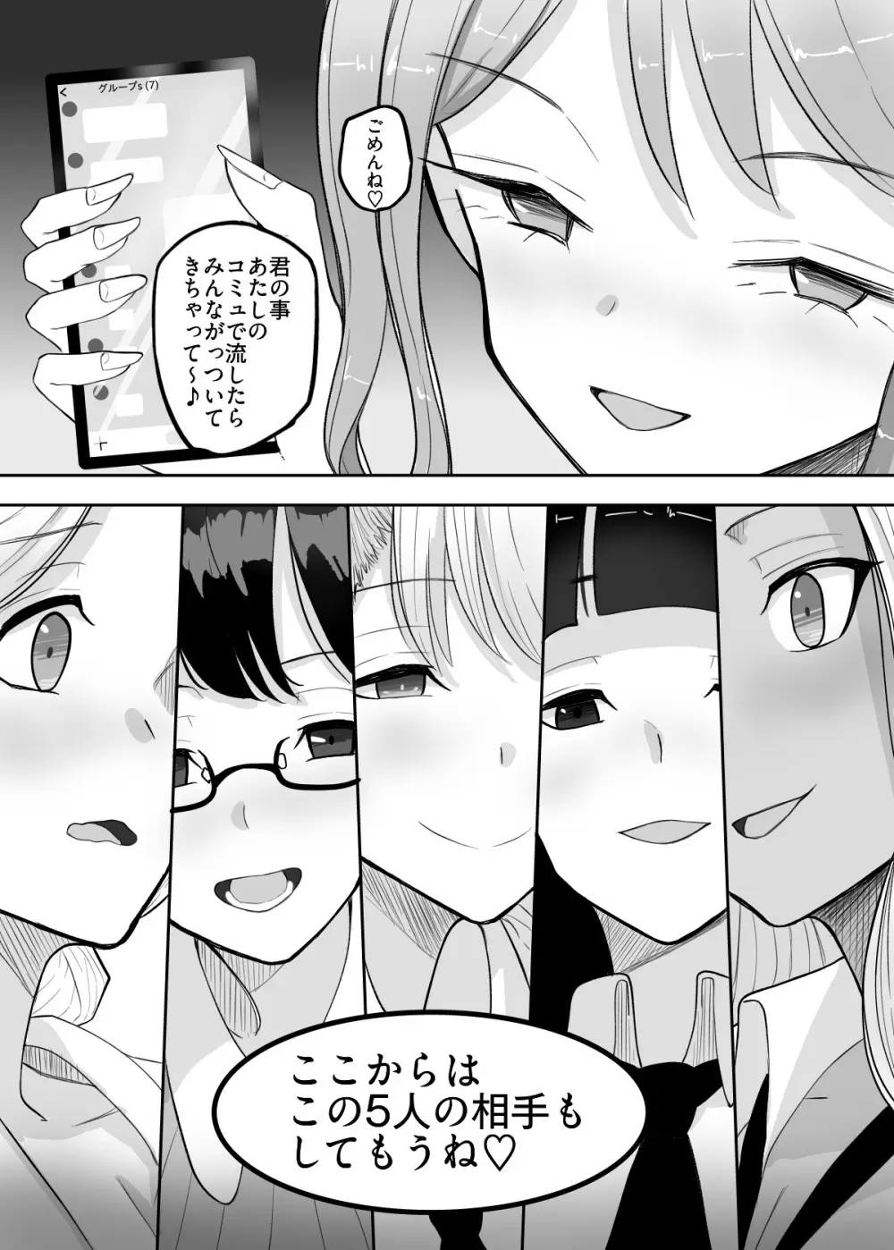 試着室vol.2 - page27