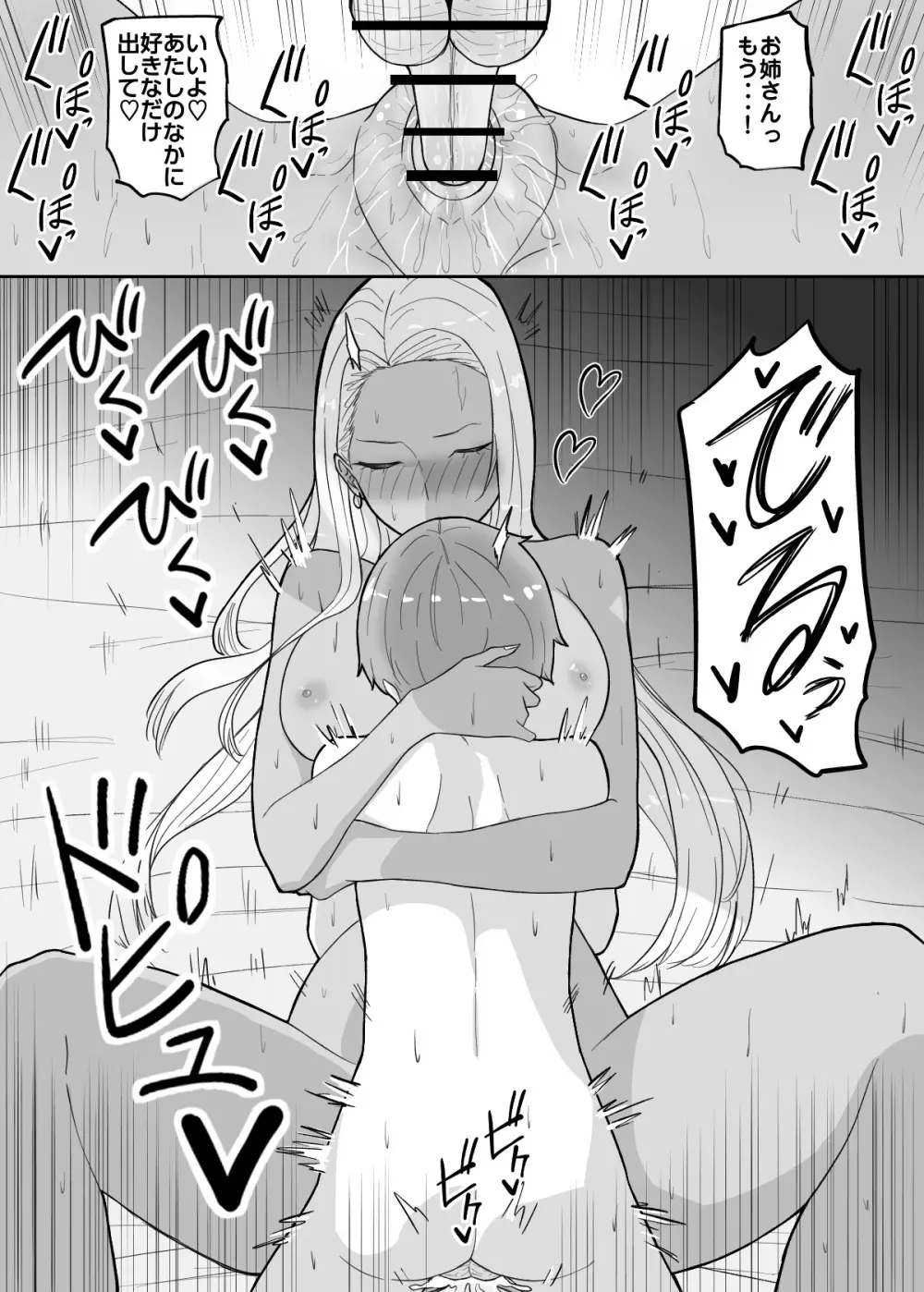 試着室vol.2 - page31