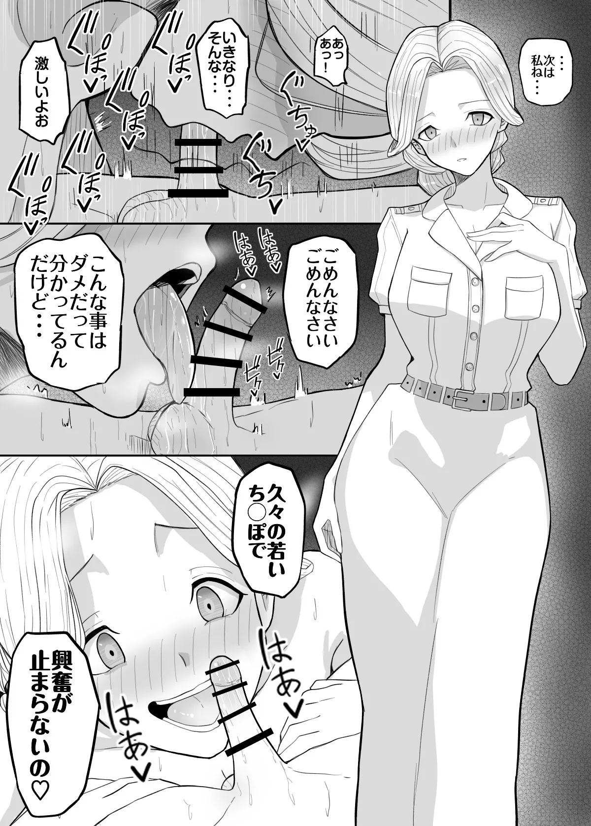 試着室vol.2 - page32