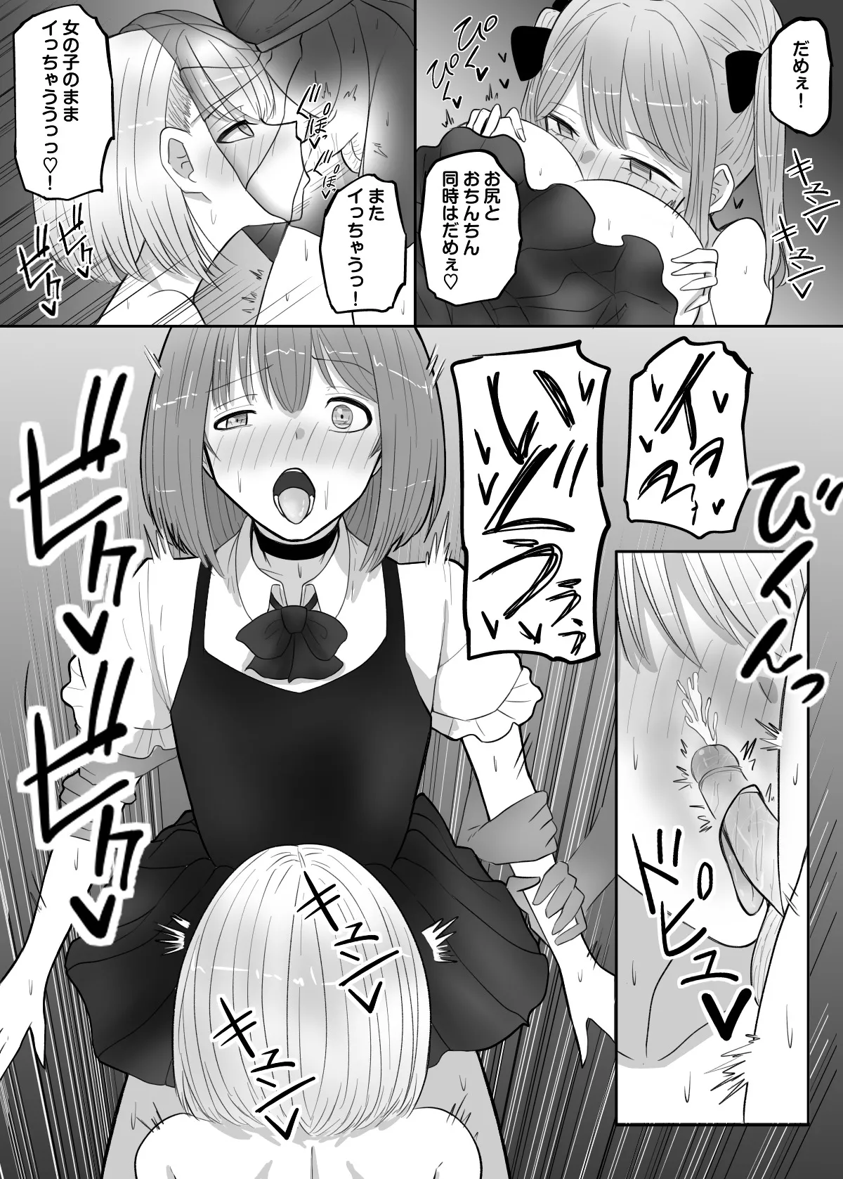 試着室vol.2 - page51