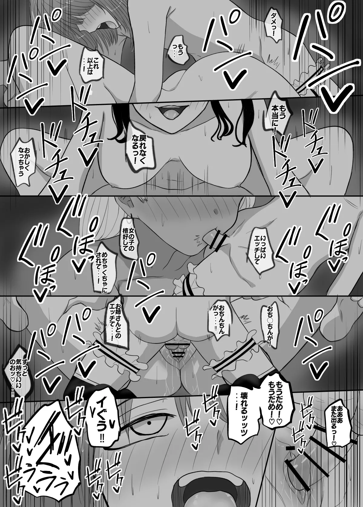 試着室vol.2 - page59