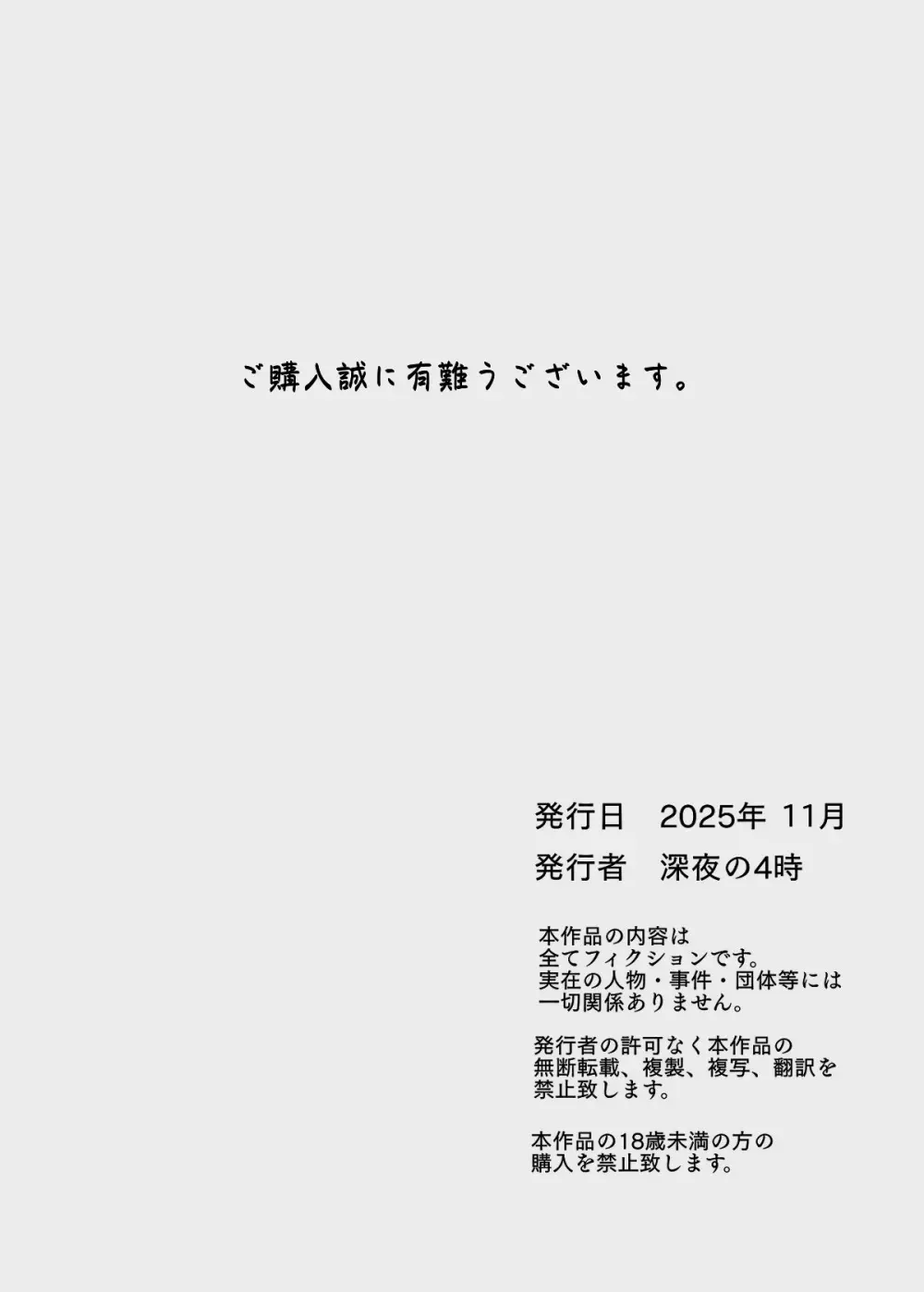 試着室vol.2 - page63