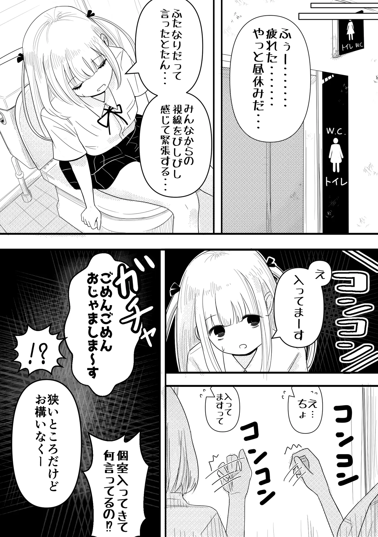 生えちゃった私はクラスメイトの百合ハーレムで搾られ三昧 - page12