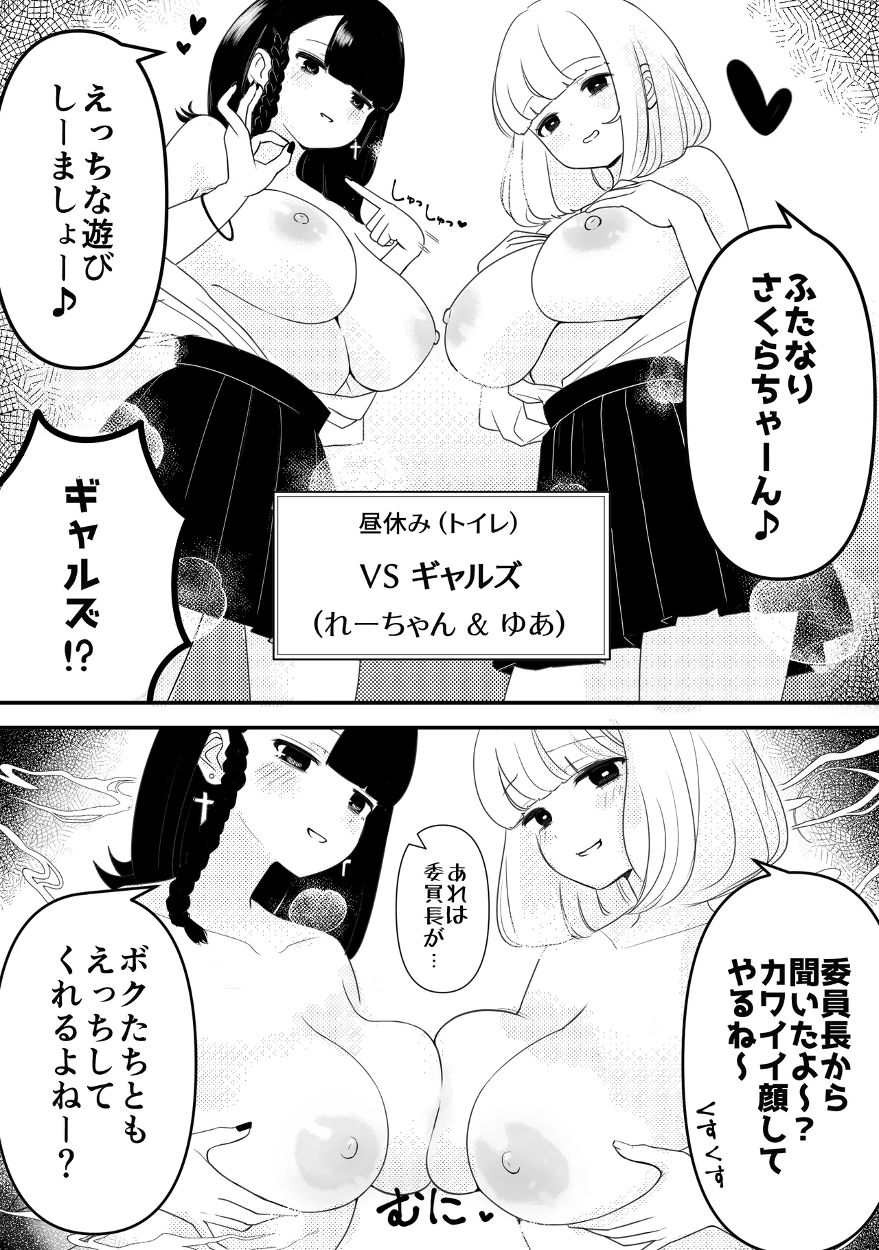 生えちゃった私はクラスメイトの百合ハーレムで搾られ三昧 - page13