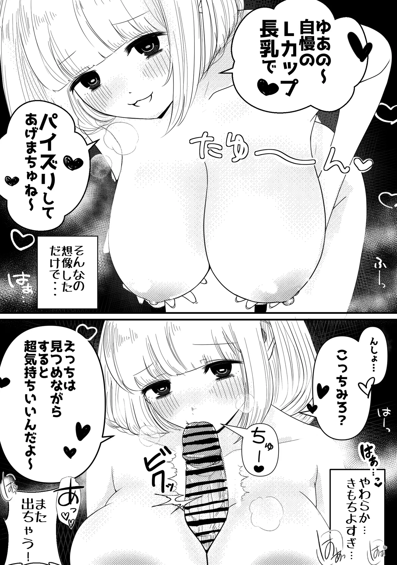 生えちゃった私はクラスメイトの百合ハーレムで搾られ三昧 - page23