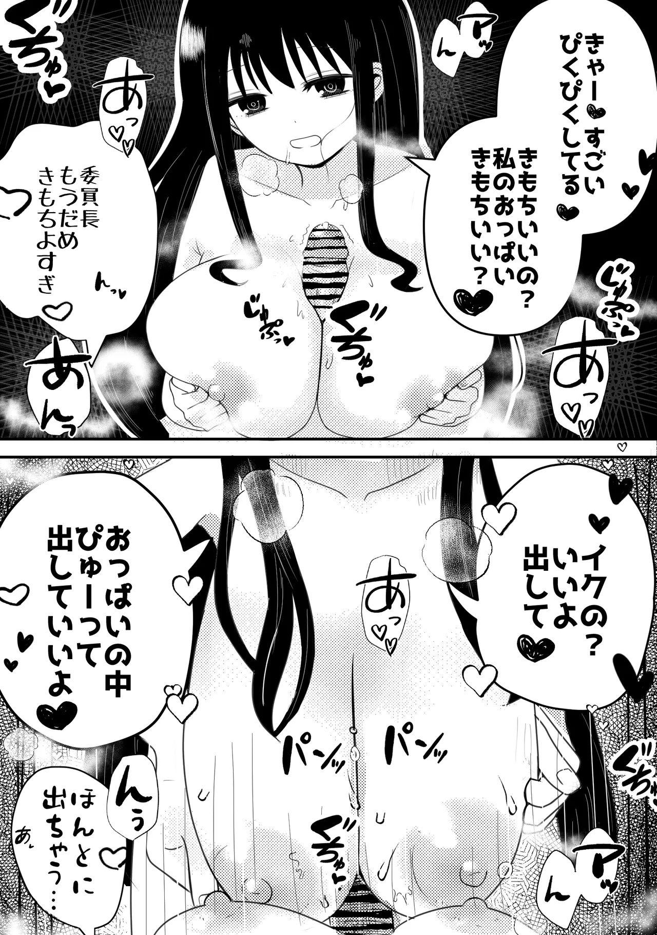 生えちゃった私はクラスメイトの百合ハーレムで搾られ三昧 - page9