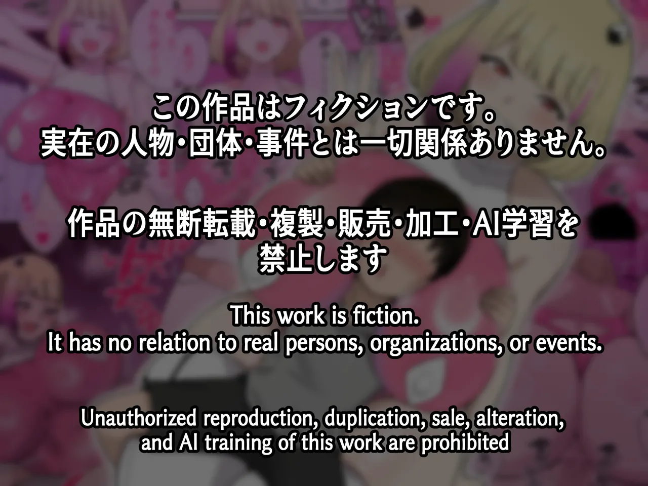 僕の友達ロボットがデカムチボディのセクサロイドになった話 - page38