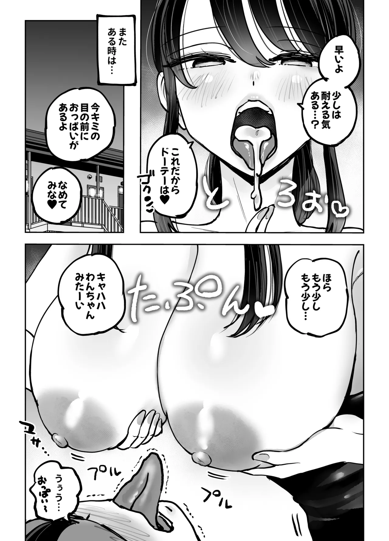 年上おねーさんのおしおき。…でイク！！ - page22