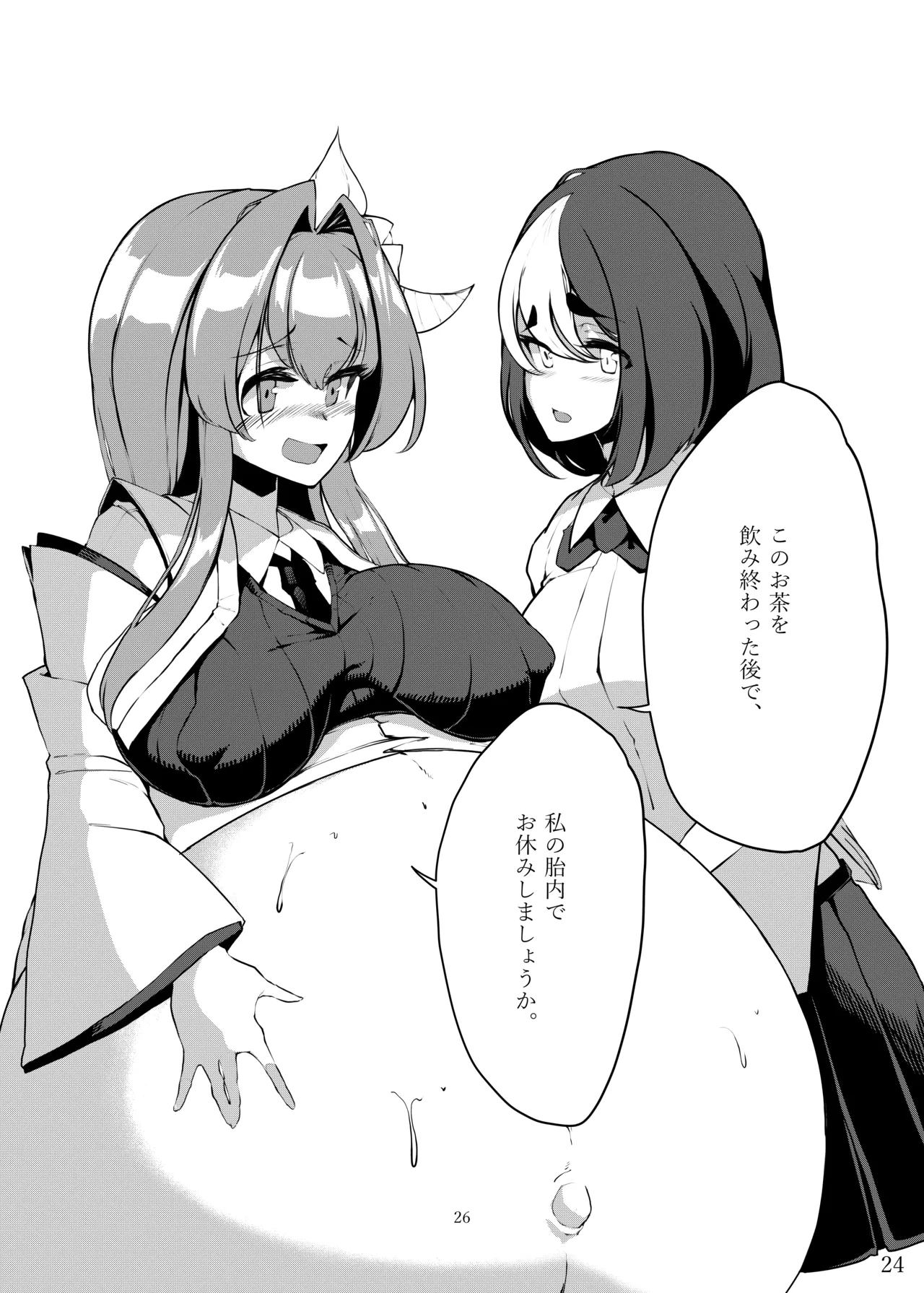 その人の胎に安眠を求めて～お布団準備編～ - page25