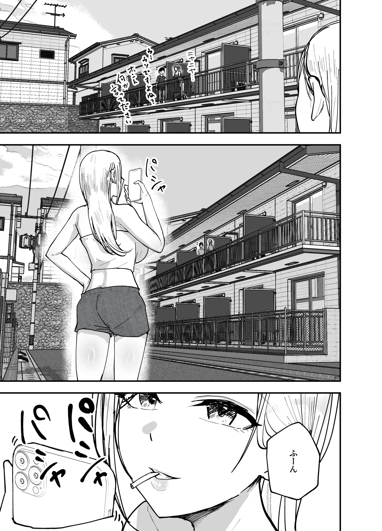 「お前がフった陰キャ女、今じゃフォロワー100万人超えの爆乳グラビアアイドルだぞ?w」2 ―彼女のいる俺をむちむち爆乳ボディで誘惑してきて逆NTR― - page75