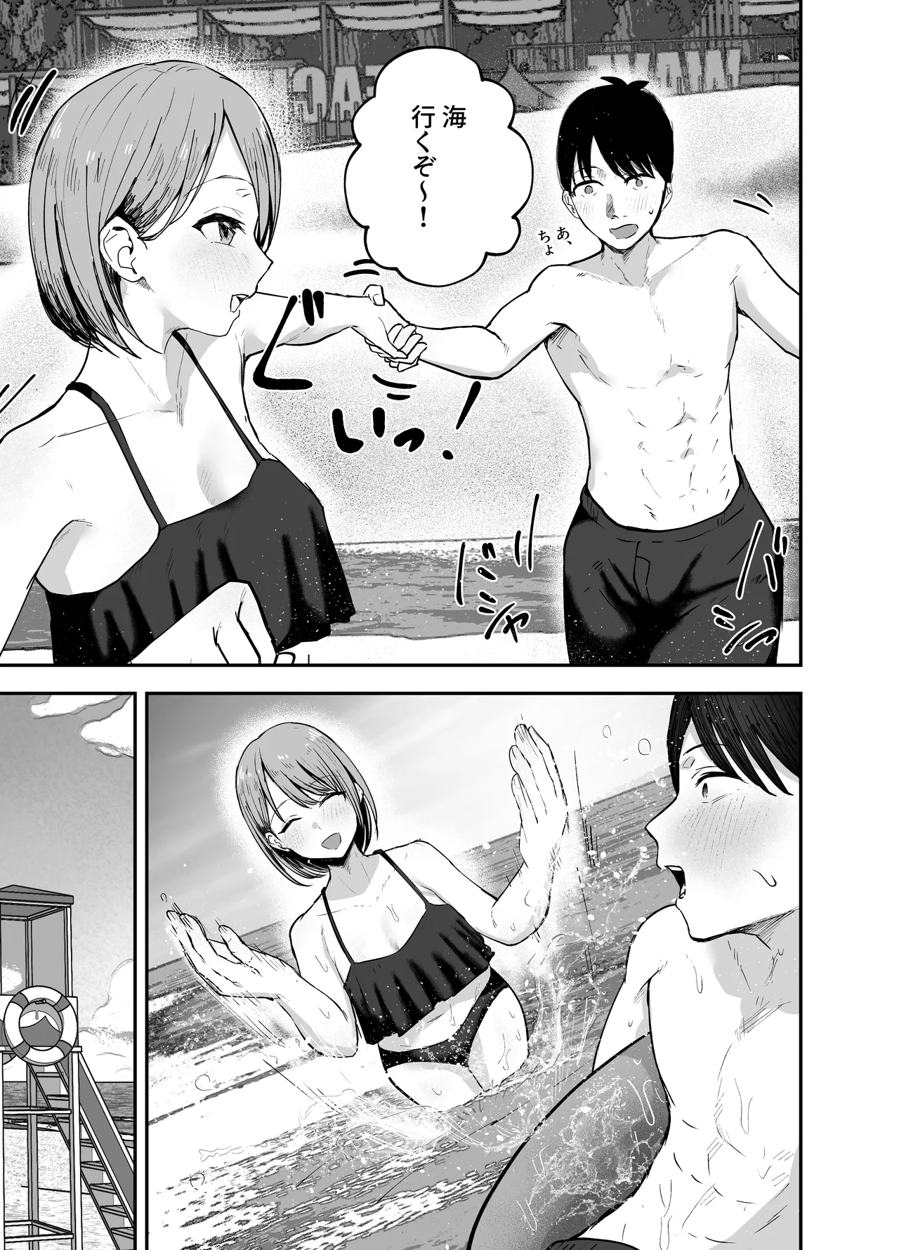 「お前がフった陰キャ女、今じゃフォロワー100万人超えの爆乳グラビアアイドルだぞ?w」2 ―彼女のいる俺をむちむち爆乳ボディで誘惑してきて逆NTR― - page9