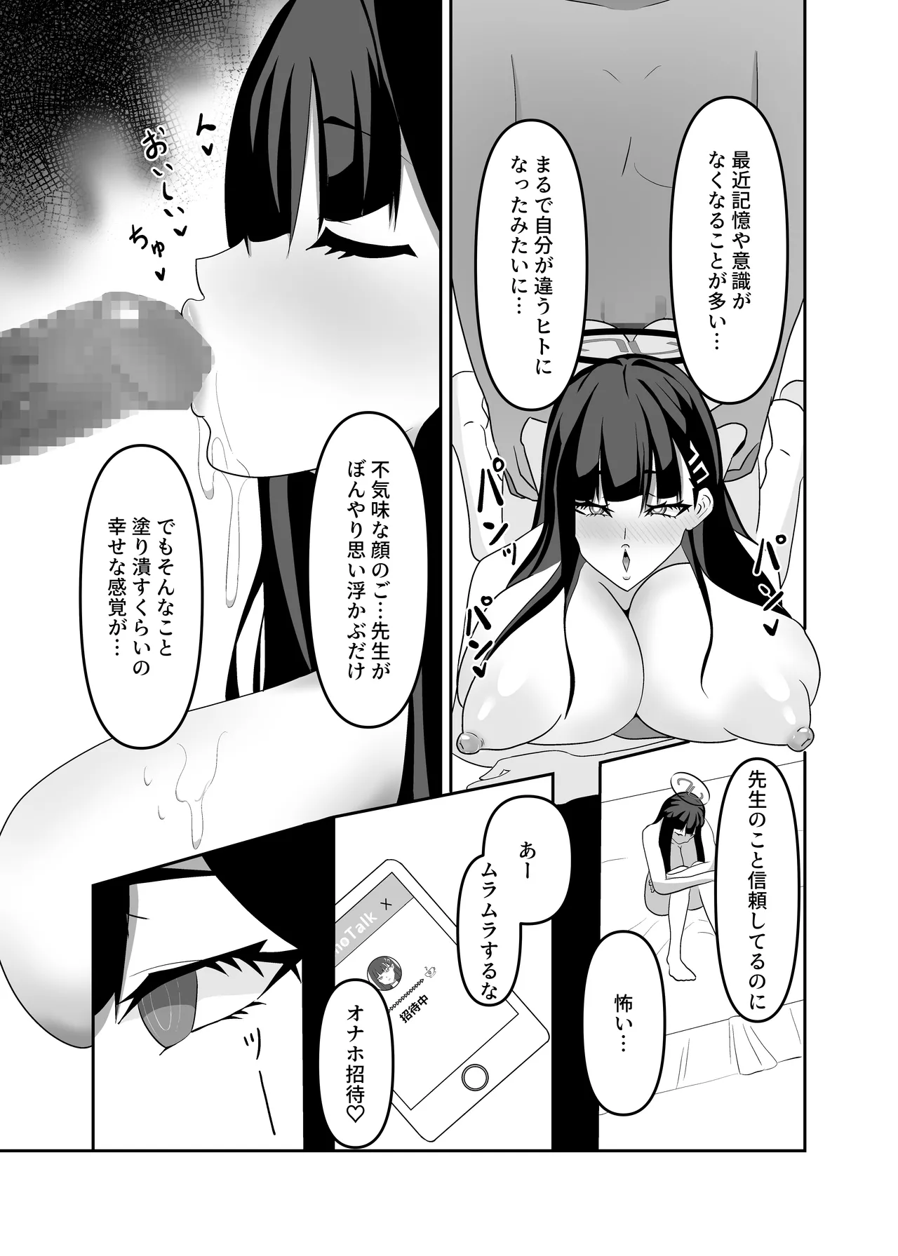 Hypno Bride - page13