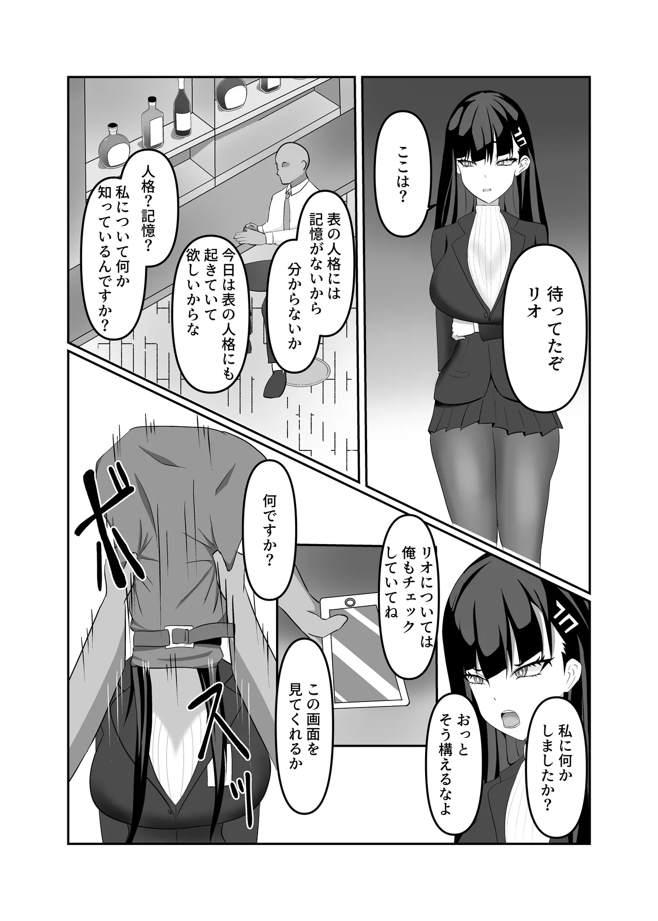 Hypno Bride - page14