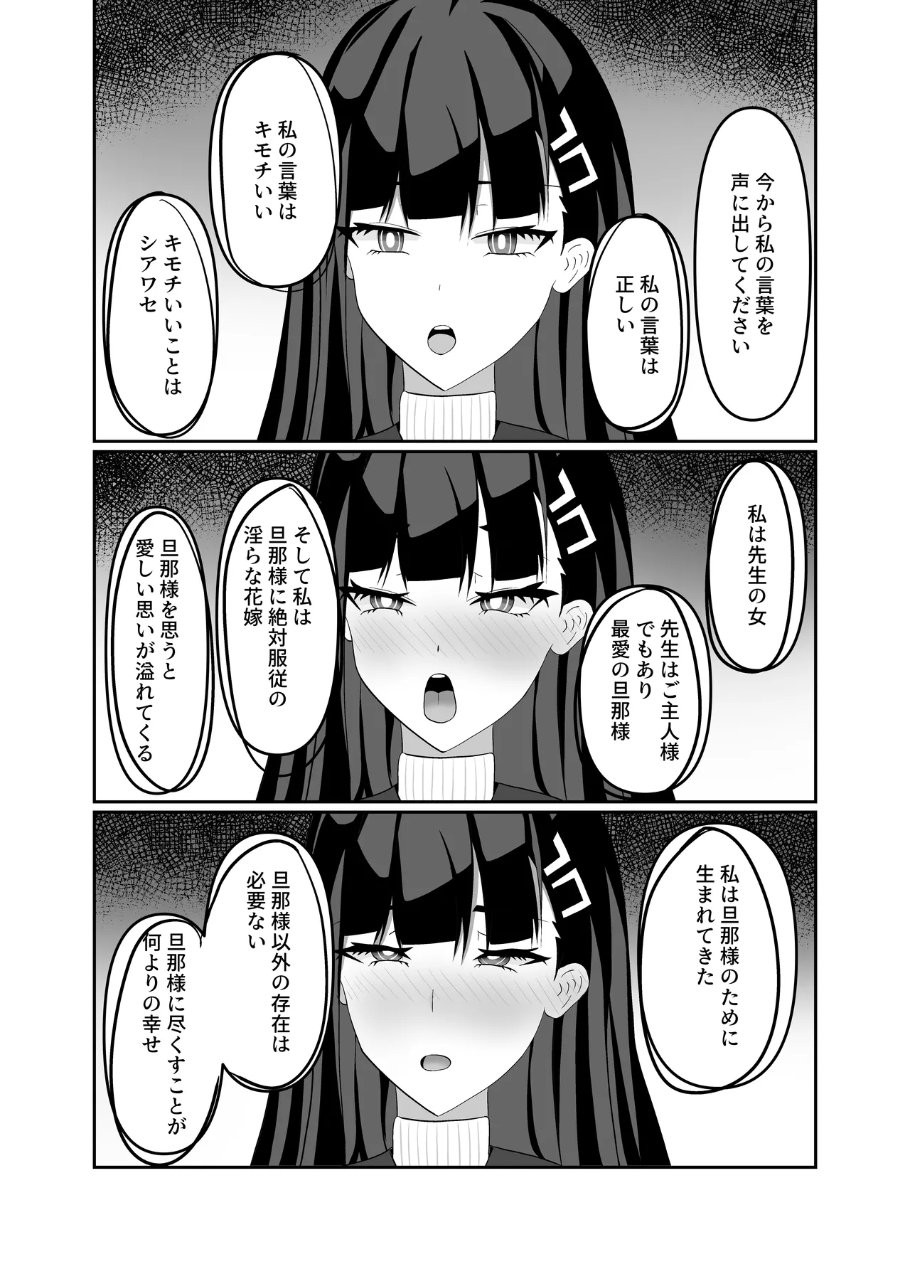 Hypno Bride - page16