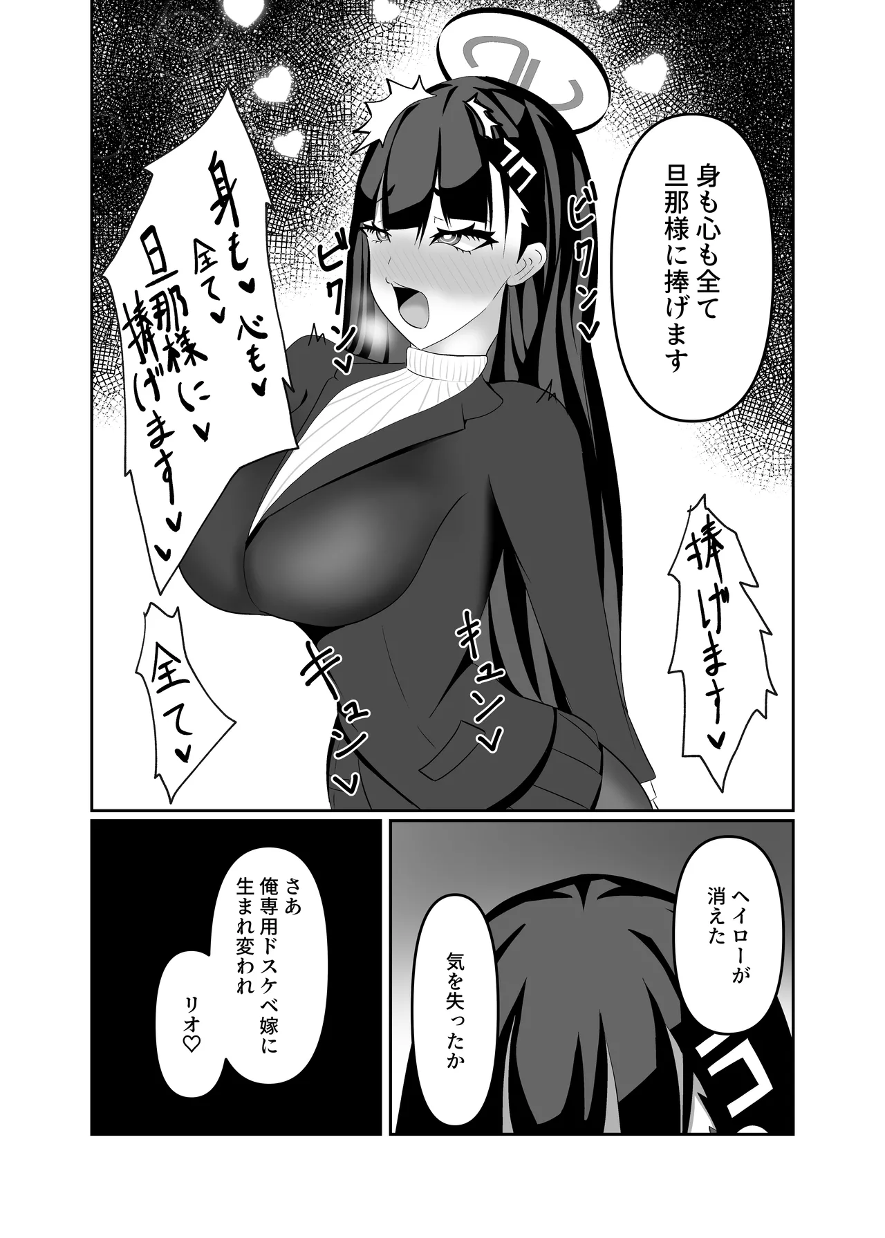 Hypno Bride - page17