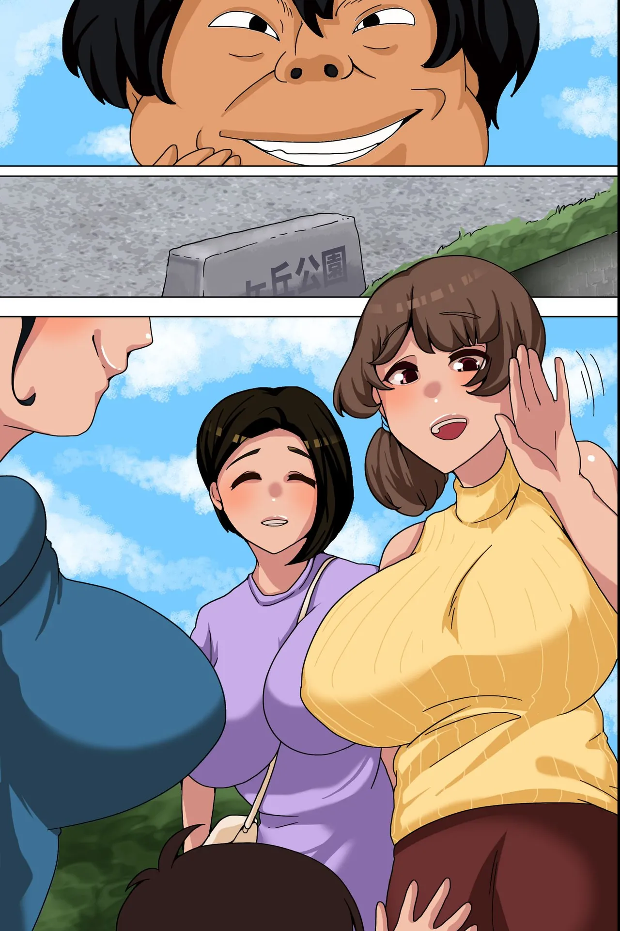 女は全部俺の嫁!時間停止でJKにもギャルにも人妻にも中出しし放題 - page65