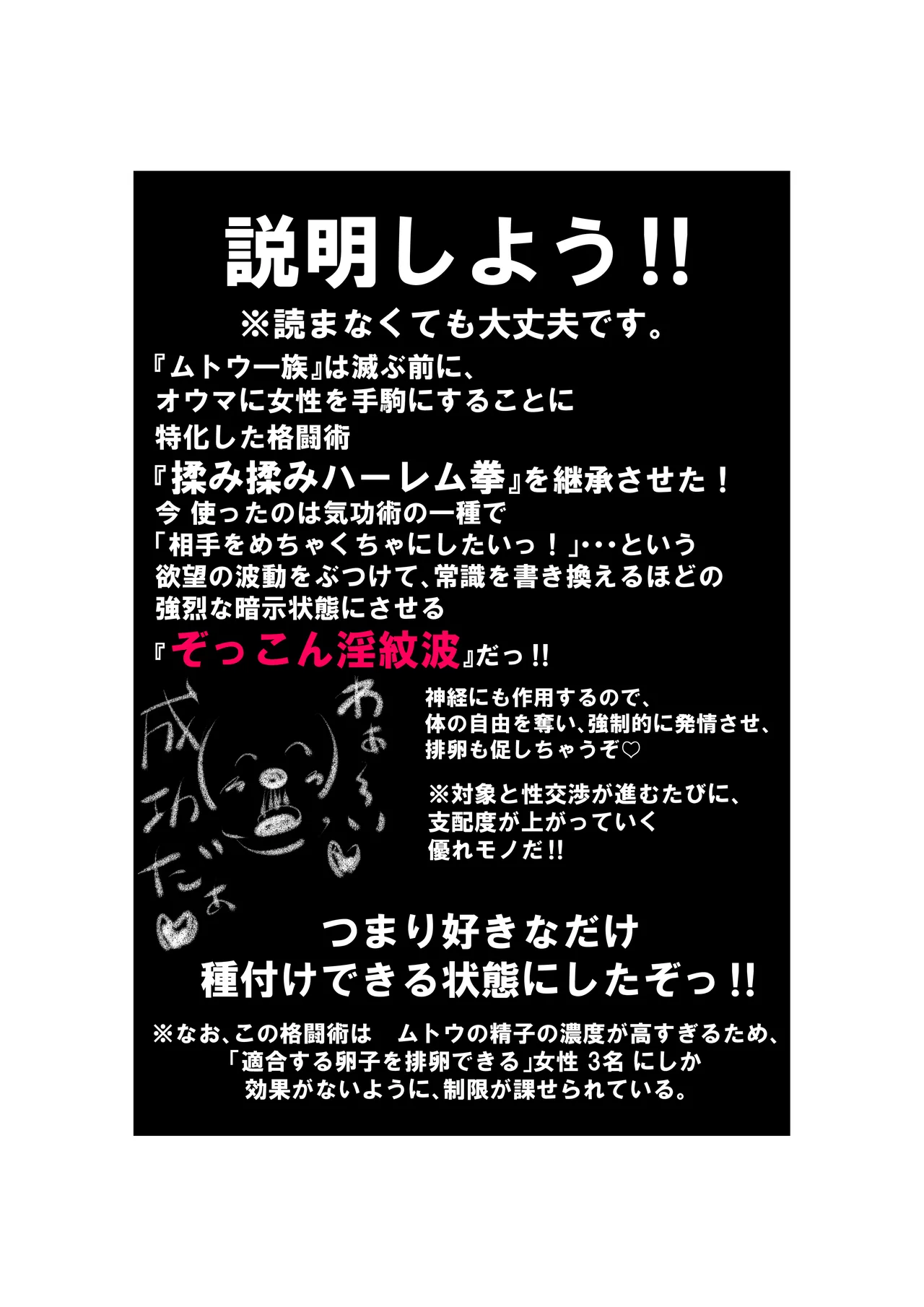 種付け御免‼巨乳格闘娘のまひろさんの巻 - page16