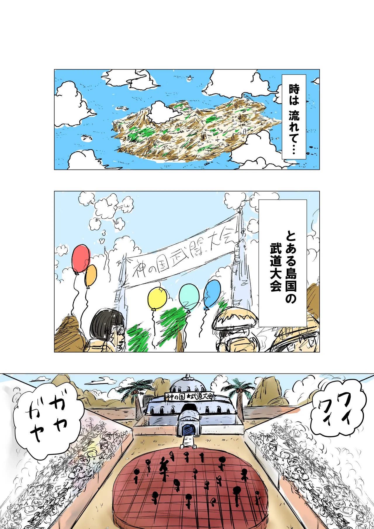 種付け御免‼巨乳格闘娘のまひろさんの巻 - page3