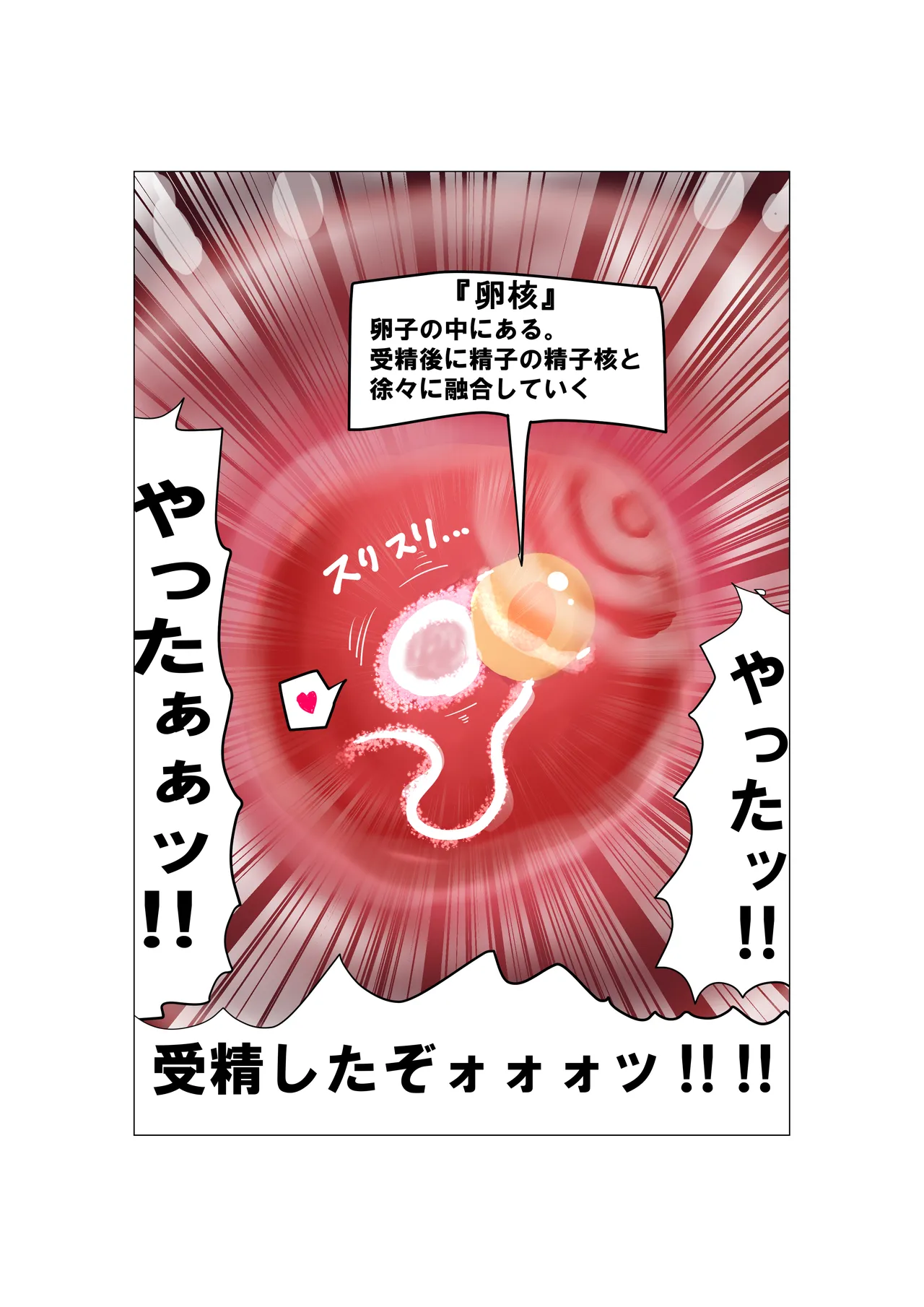 種付け御免‼巨乳格闘娘のまひろさんの巻 - page77