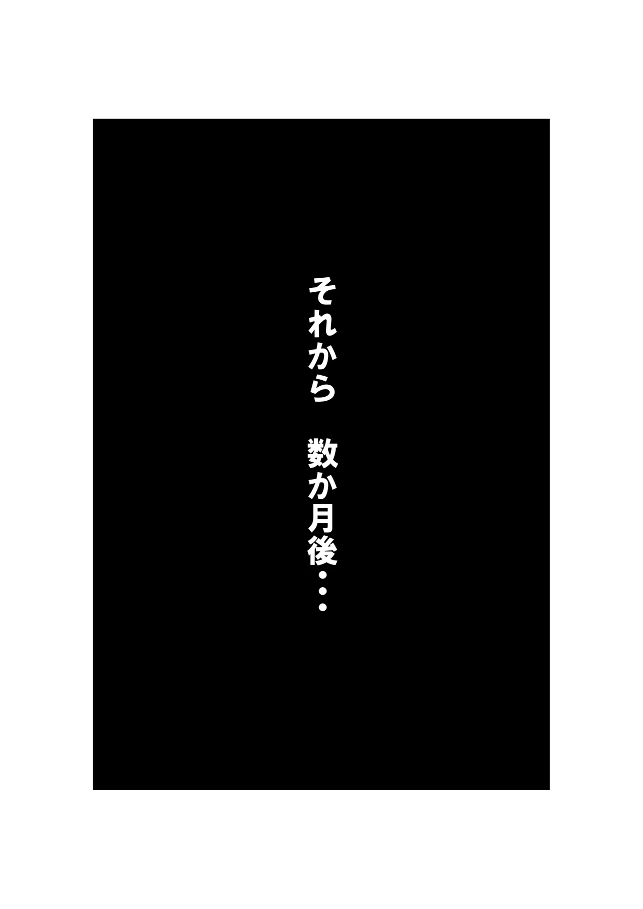 種付け御免‼巨乳格闘娘のまひろさんの巻 - page91
