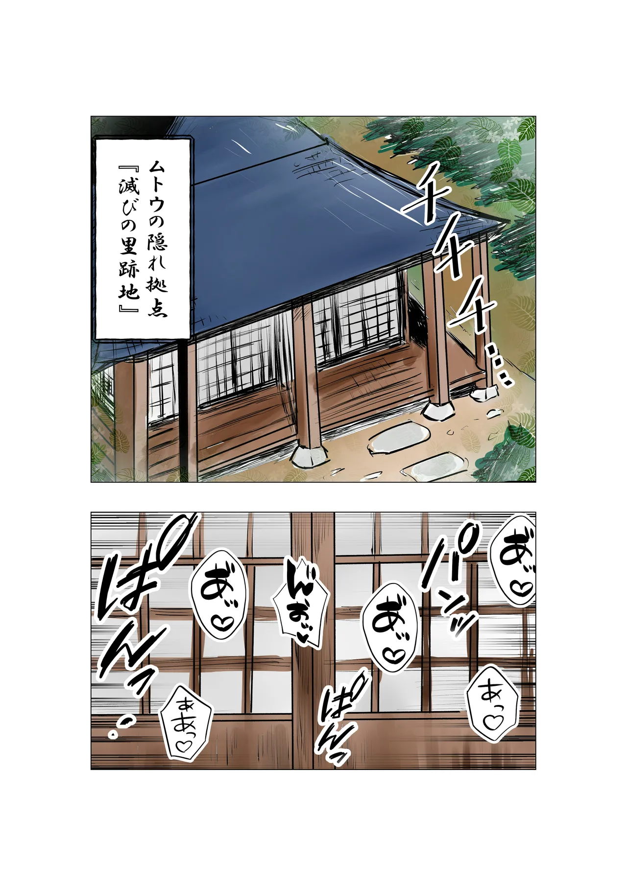 種付け御免‼巨乳格闘娘のまひろさんの巻 - page92